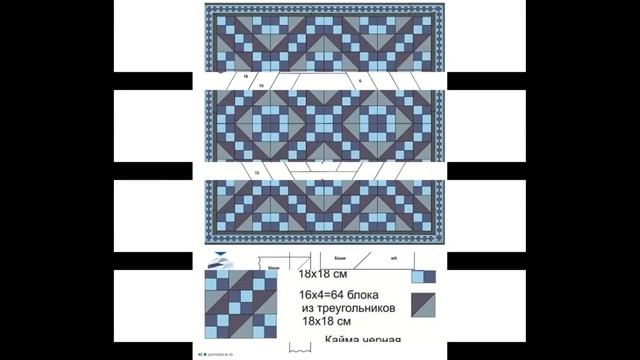 Лоскутное шитье // Схемы для начинающих смотреть онлайн