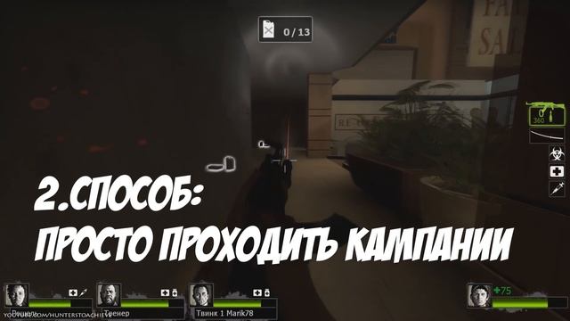 65# Left 4 Dead 2 | Достижение "Дух нынешнего рождества \ Ghost of christmas present" смотреть онлайн