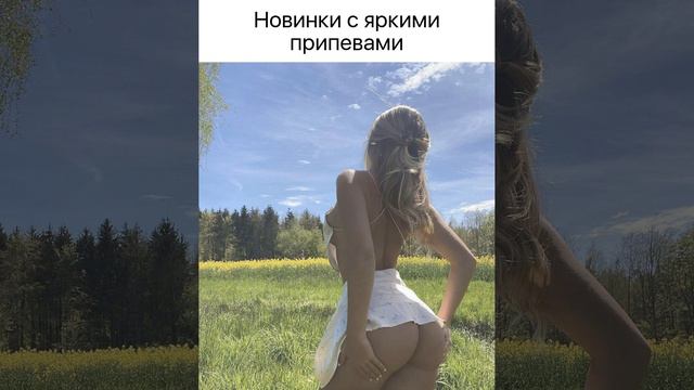 Новинки с яркими припевами - А я опять тебе поверил смотреть онлайн