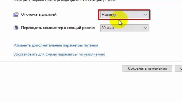 Как выключить спящий режим | как выключить спящий режим на компьютере смотреть онлайн