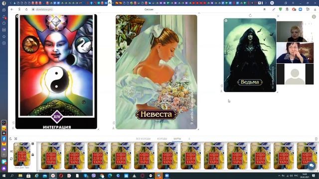 Групповая сессия МАК от 20.02.2021 смотреть онлайн