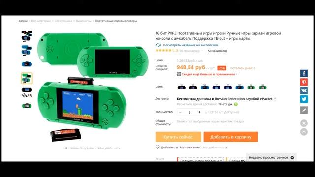 Портативные игровые консоли дешевле 1000 рублей на Алиэкспресс. Cheap game consoles смотреть онлайн