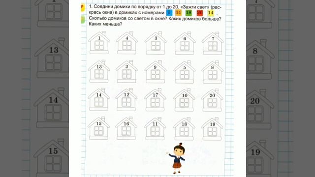 Основы математики ✓17 Мои соседи. смотреть онлайн