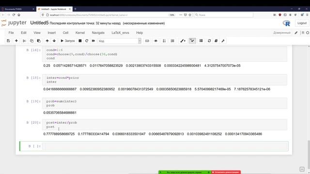 2021 03 03 ЛЭТИ ТВИМС практика 9363 смотреть онлайн