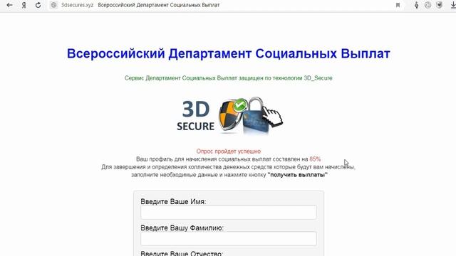 Всероссийский Департамент Социальных Выплат даст вам от 30 000 до 330 000 руб? Честный отзыв. смотреть онлайн