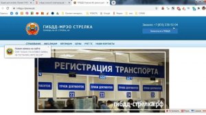 Сколько СТОИТ поставить машину на учет в ГИБДД Нижний-Новгород