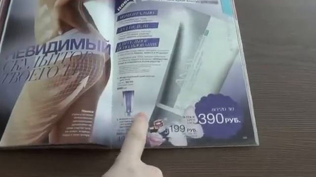 листаем каталог Avon 6/2013 смотреть онлайн