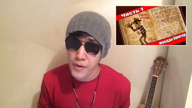 Кошмар на улице Вязов ( Часть #1 ) смотреть онлайн