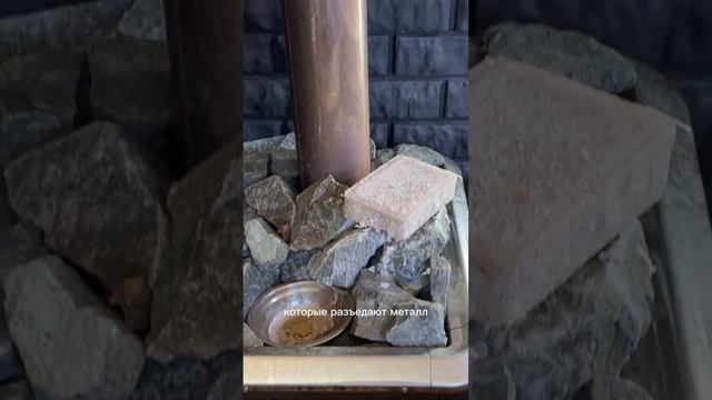 Почему нельзя класть соль на камни печи? #печь #баня #соль #шортс #shorts #лайфхаки #печьдлябани смотреть онлайн