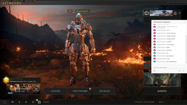 Call of Duty: Black Ops 4 Алькатрас смотреть онлайн