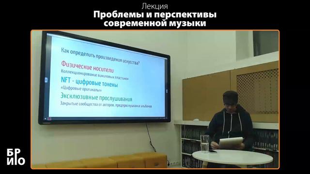 (Не)найденный выход из кризиса музыки в цифровую эпоху смотреть онлайн