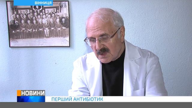 ПЕРШИЙ АНТИБІОТИК смотреть онлайн
