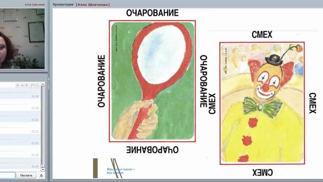 Метафорические Ассоциативные Карты -МАК - Гадание на картах Алла Шевченко смотреть онлайн