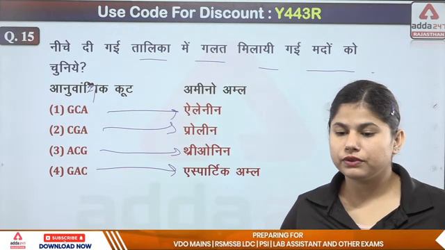 RSMSSB LDC 2022 Classes | RSMSSB LDC Science | Biotechnology | By Sonia Chahal #1 смотреть онлайн