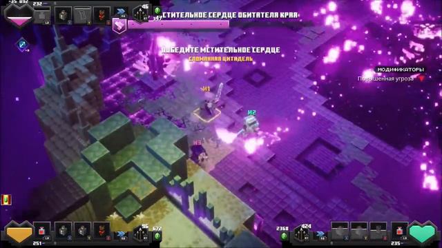 Minecraft Dangeons Эхо пустоты Крепость
