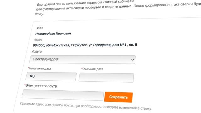 Как сделать акт сверки смотреть онлайн