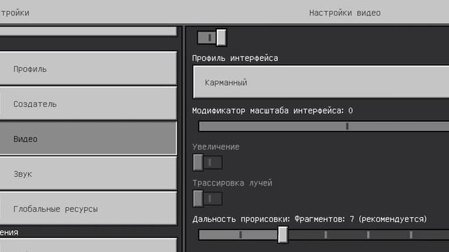 Как изменить масштаб интерфейса в minecraft на android смотреть онлайн