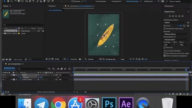 Adobe After Effects. Базовая анимация. Положение, размер, вращение.