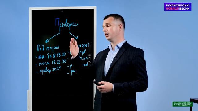 Налоговые проверки "на паузе" смотреть онлайн