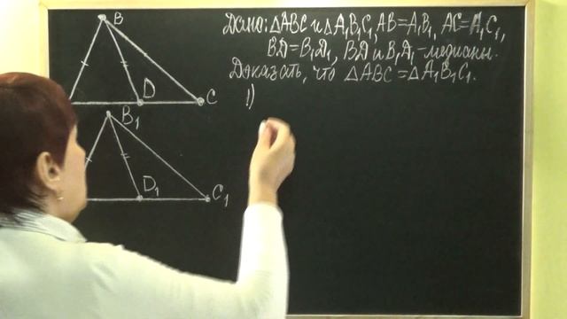 РЕШЕНИЕ ЗАДАЧИ ПО ТЕМЕ «ТРЕТИЙ ПРИЗНАК РАВЕНСТВА ТРЕУГОЛЬНИКОВ». Задачи | ГЕОМЕТРИЯ 7 класс смотреть онлайн