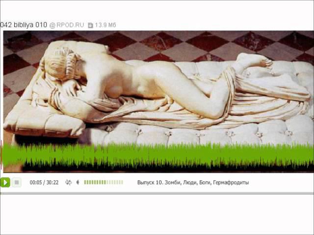 Давайте разберёмся с... Библией №10 смотреть онлайн