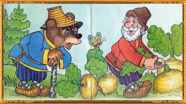 Сказка "Вершки и корешки" смотреть онлайн