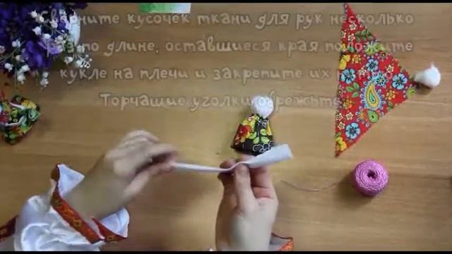 Мастер-класс кукла _Подорожница_.mp4 смотреть онлайн