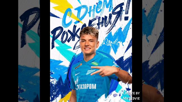 С днём рождения ! Андрей Мостовой.🥳 смотреть онлайн
