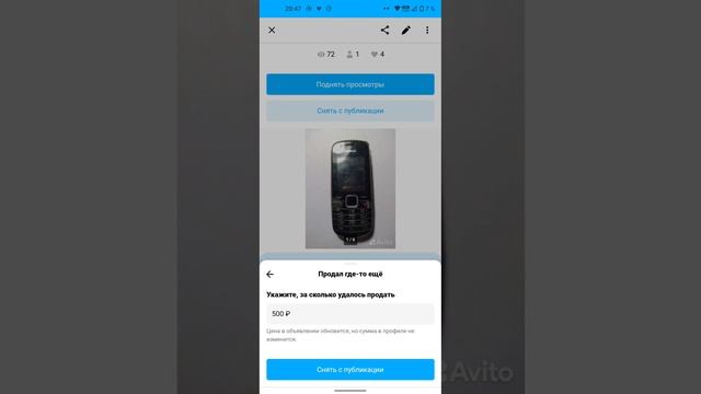 Как снять объявление с публикации на Авито. смотреть онлайн