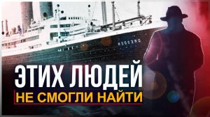 ● Знаменитости, которые исчезли при странных обстоятельствах - Часть Вторая