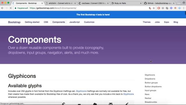 #2 Добавляем Bootstrap – Онлайн-школа на Ruby on Rails смотреть онлайн
