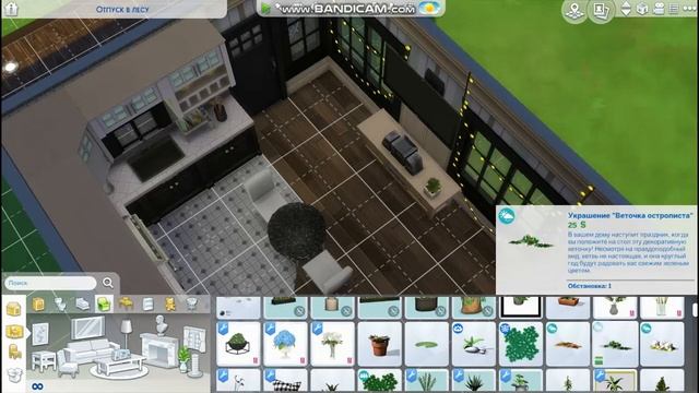 Маленький отпускной домик| Строительство в Sims 4 смотреть онлайн