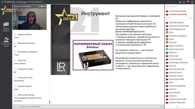 Как найти первых клиентов и организовать ЛТО, используя инструменты. смотреть онлайн