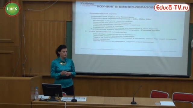 Наталья Долина “Коучинг׃ новая парадигма преподавания“ www educa tv ru смотреть онлайн