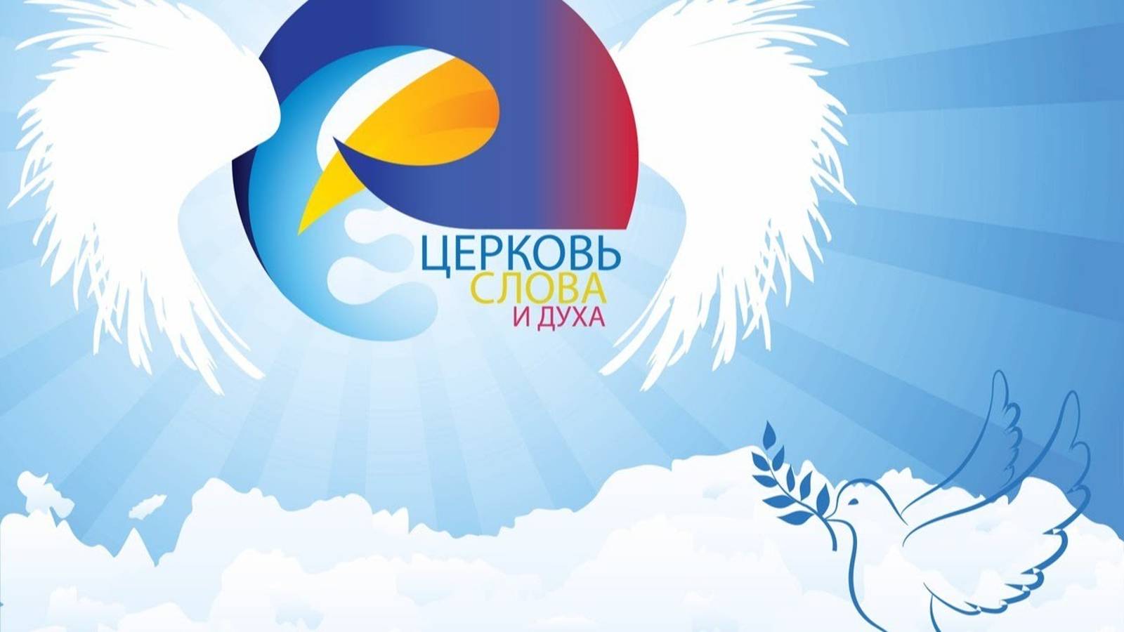 Воскресное онлайн служение 03.05.2020 смотреть онлайн