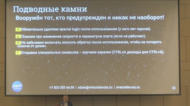 Remote Hands силами MikroTik смотреть онлайн