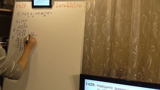 Задача номер 1429 (1402) по Математике 5 класс Виленкин