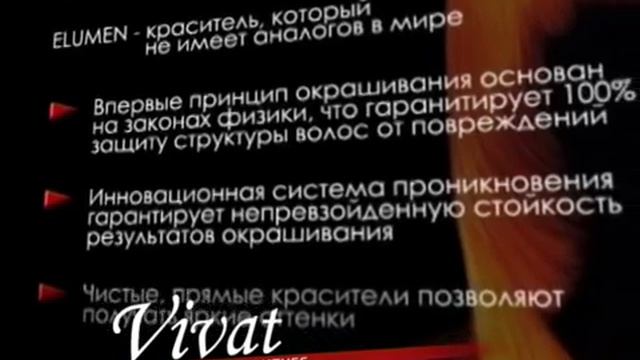 Виват Vivat презентация салона красоты смотреть онлайн