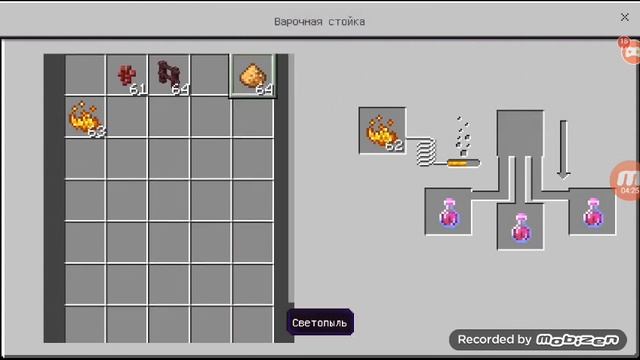 КАК СДЕЛАТЬ ЗЕЛЬЕ СИЛЫ В МАЙНКРАФТЕ