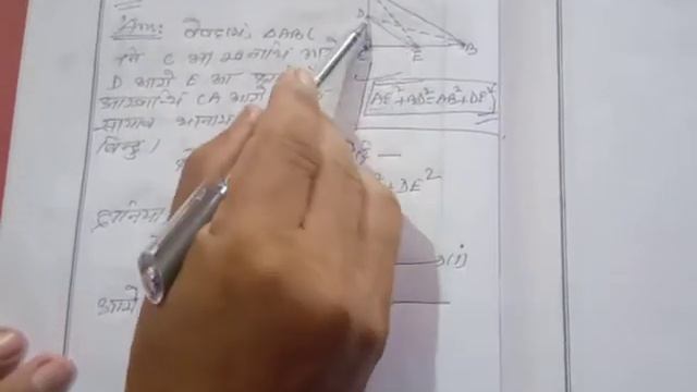 Class -X (Bodo) General Maths Ex-6.5 (Part-2) смотреть онлайн