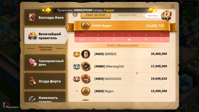 Смп - как я взял топ 1, советы по подготовке к величайшему правителю Райс оф кингдомс смотреть онлайн