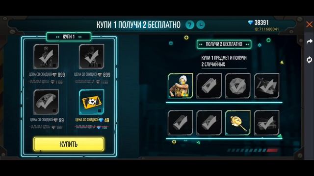 ?ДВА СЕКРЕТНЫХ НАБОРА в ФРИ ФАЕР! Free Fire смотреть онлайн