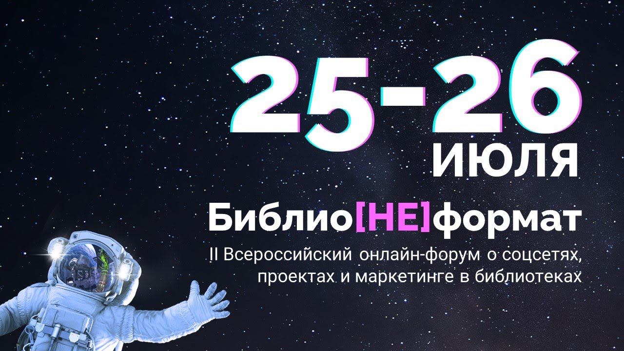 Екатерина Шибаева Зам главного редактора Отдела периодических изданий РГБ смотреть онлайн