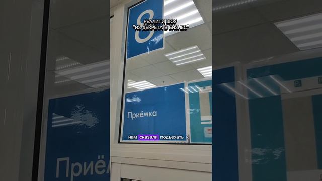 Первая поставка на склад Ozon🤘 смотреть онлайн