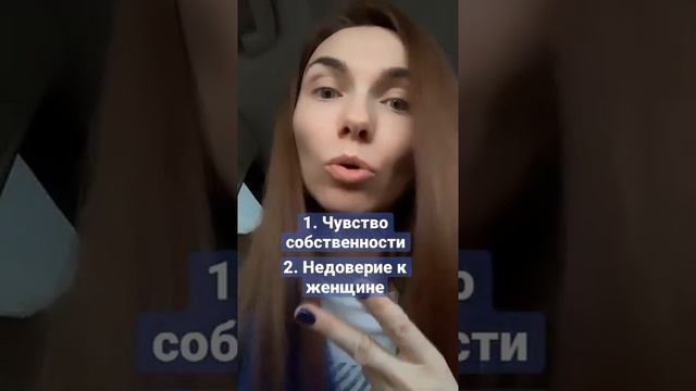 3 причины ревности