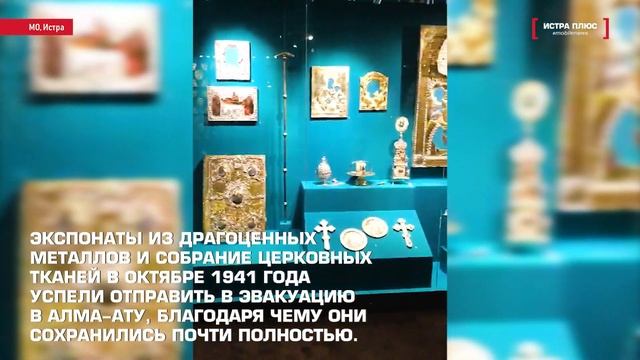 Музейно-выставочный комплекс «Новый Иерусалим» смотреть онлайн