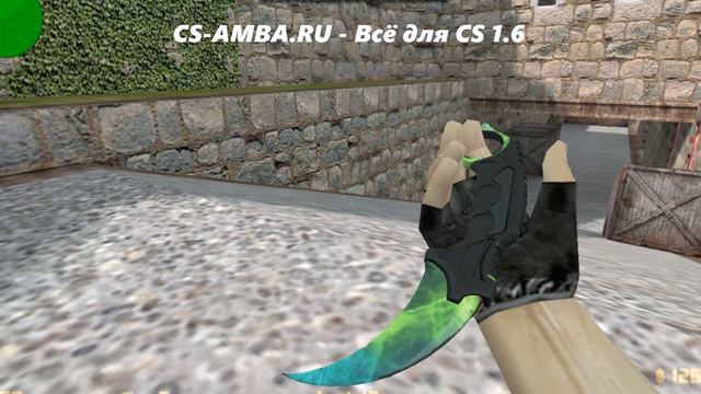 CS:GO - Karambit | Gamma Doppler Phase 4 for CS 1.6 / 2017 смотреть онлайн
