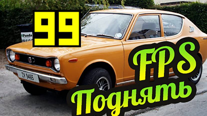 My Summer Car 💚 Поднять FPS! Ставим ModLoader!
