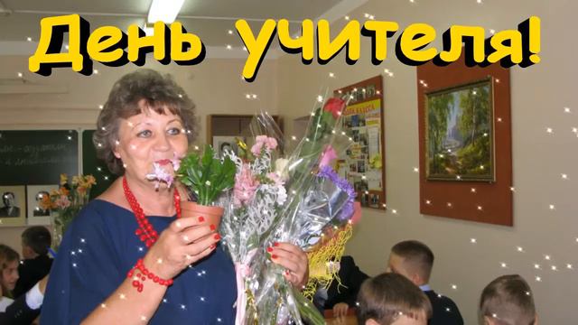 Благодарность классному руководителю Поповичевой Н Н от родителей 2016 смотреть онлайн