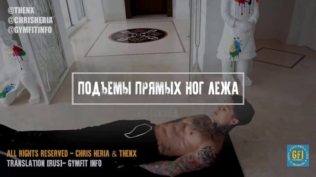 Крис Херия - Машина! Разбор Мощного Комплекса на Пресс, Мои Ощущения, ВАЖНЫЕ советы! смотреть онлайн